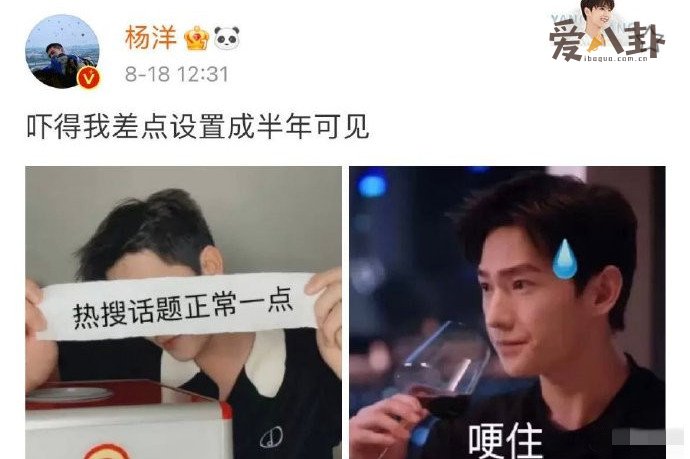 杨洋谈过往言论被扒