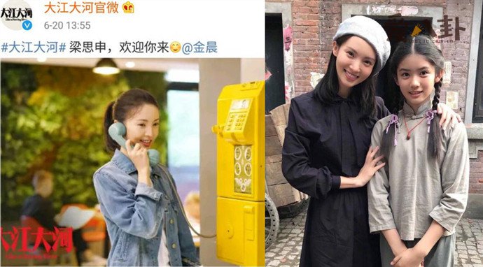 金晨被换下大江大河2