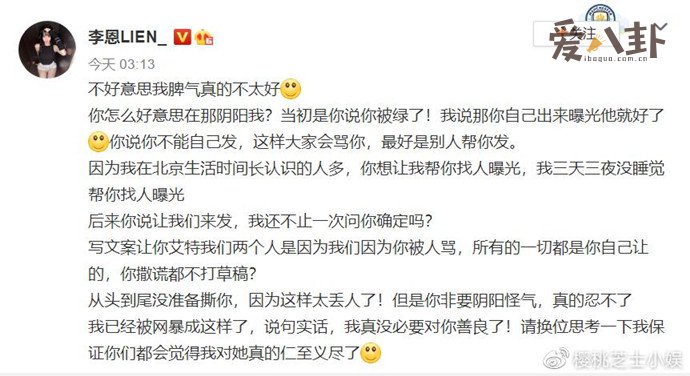 都美竹李恩开撕是怎么回事