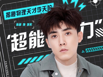 张睿刘学义新剧《天目危机》演父子 引网友好奇谁爹谁儿子