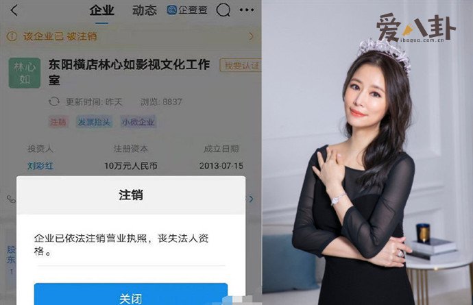 林心如经纪人回应注销工作室