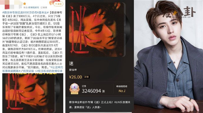 律师称蔡徐坤专辑预售涉嫌违法