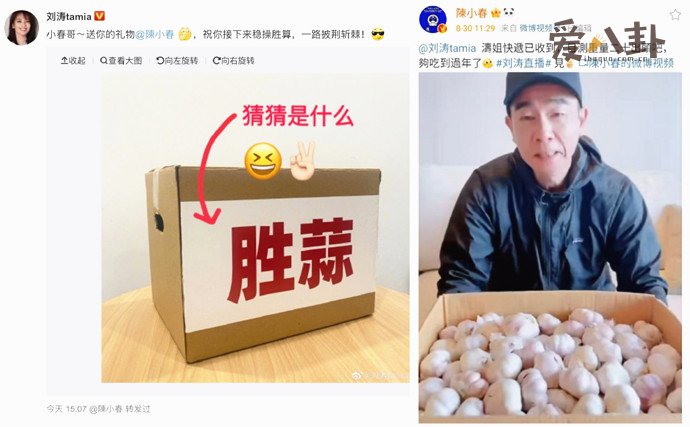 陈小春收到一箱蒜