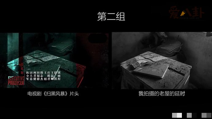 扫黑风暴片头疑似抄袭图二