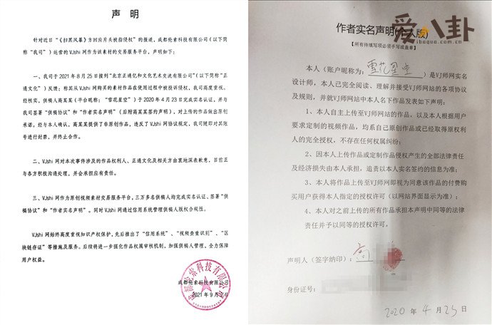 扫黑风暴片头涉抄袭后续