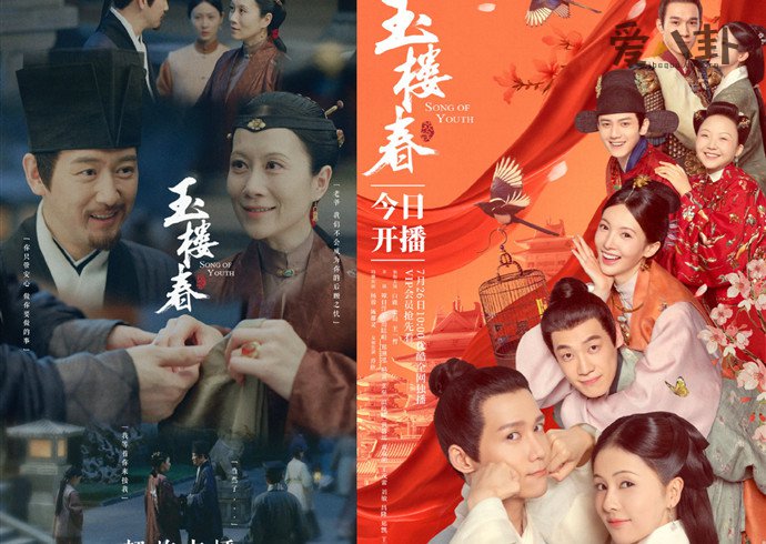 玉楼春全家HE大结局
