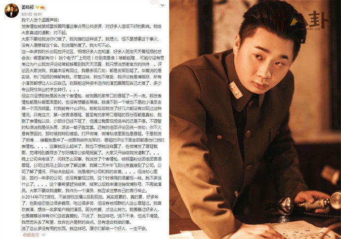 演员姜晓祁发文退圈