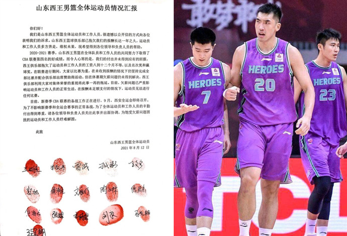 山东男篮16名球员讨薪怎么回事 为讨回工资的球员们要罢赛？