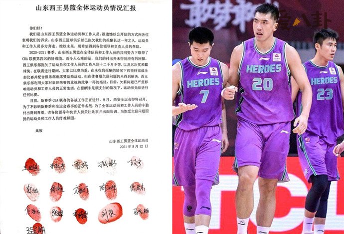 山东男篮16名球员讨薪