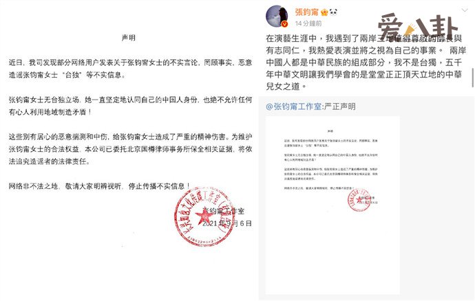 张钧甯方发声明