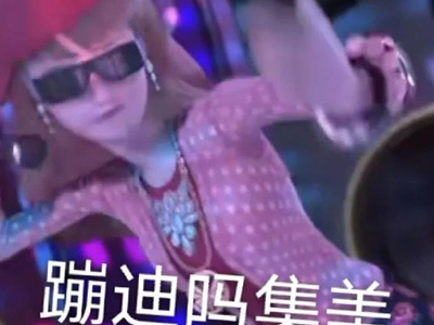 857857蹦迪歌曲叫什么 为何会被称为精神小伙之歌