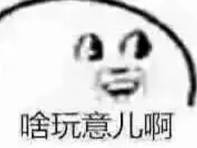 必是口蘑是什么梗 和口嗨是一个意思吗