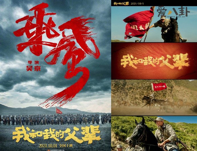 我和我的父辈幕后故事