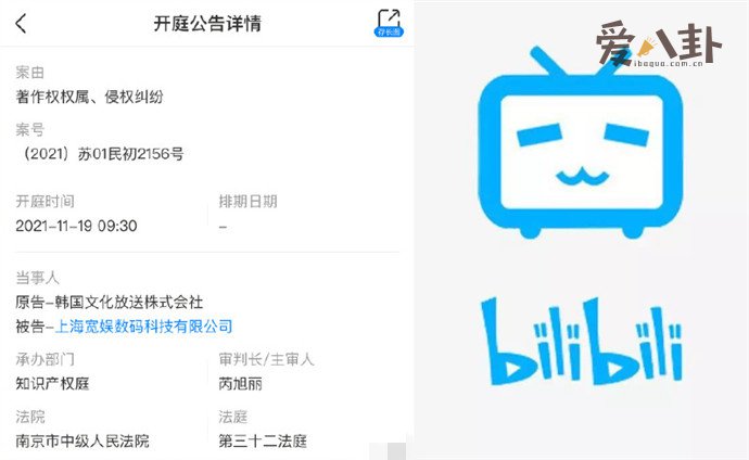 韩国MBC起诉B站