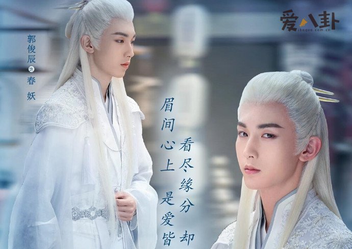春妖满头白发第几集