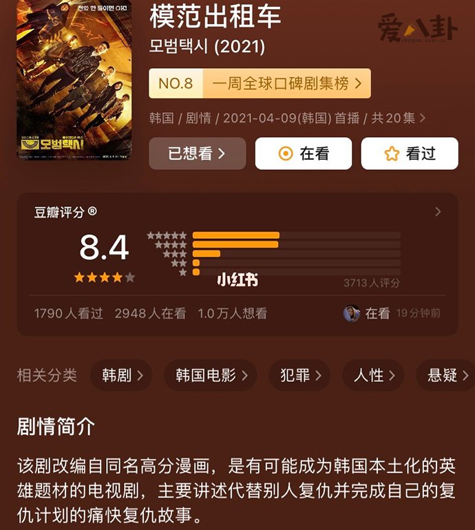 模范出租车评分
