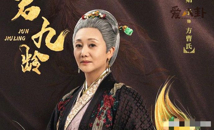 君九龄方家秘密是什么
