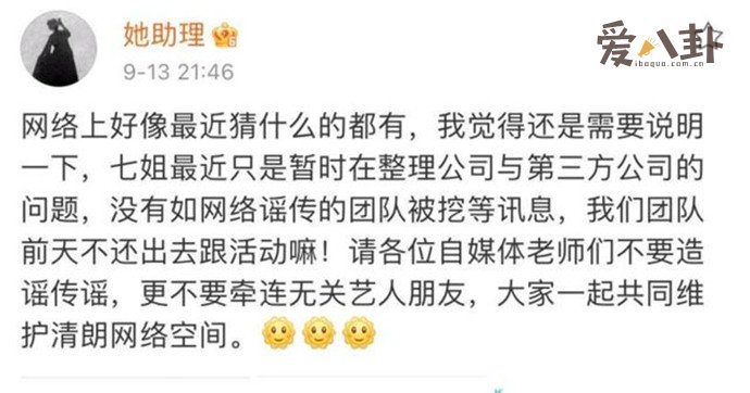 李子柒助理否认李亚鹏挖团队