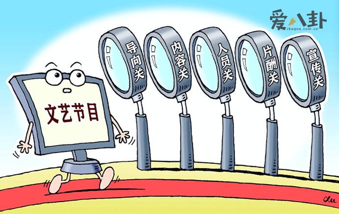 广电总局坚决抵制耽改之风