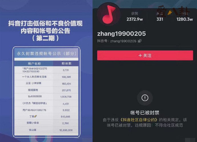 铁山靠永久封禁
