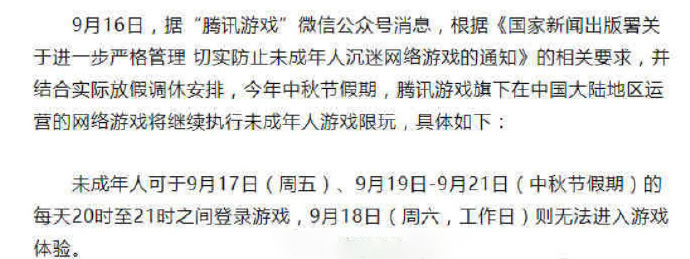 王者荣耀