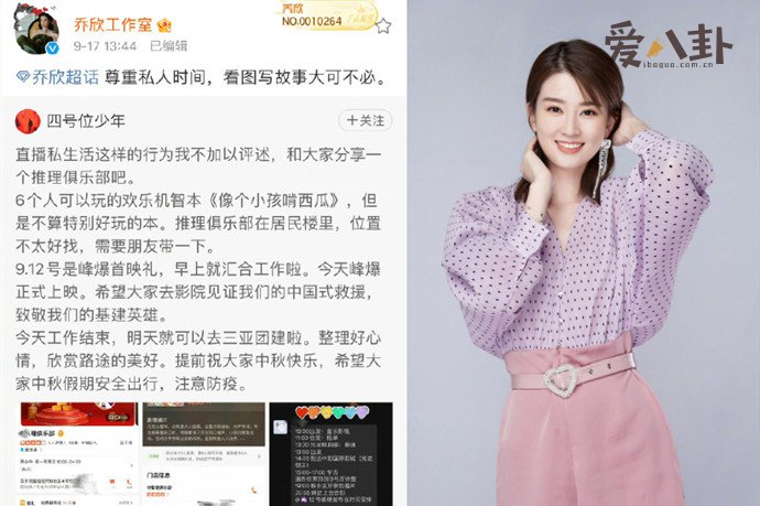 乔欣方否认恋情传闻