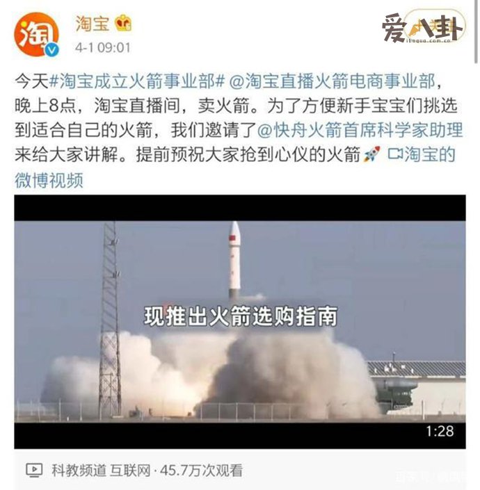薇娅卖火箭真的吗