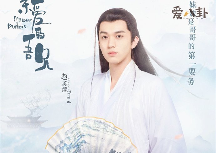 亲爱的吾兄后池身份