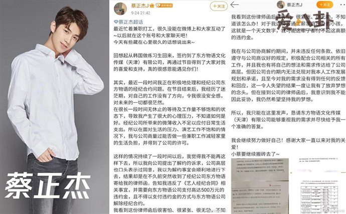 蔡正杰发文谈近况