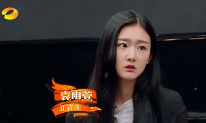 袁雨萱一年级大学季