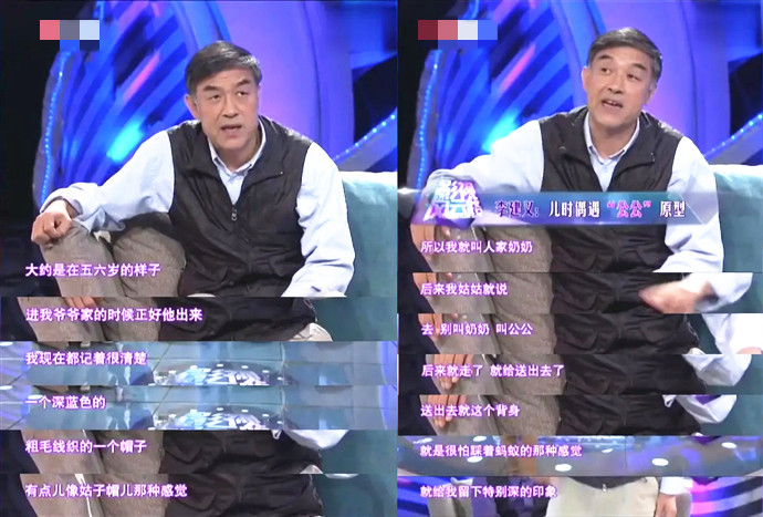 李建义见过太监是谁