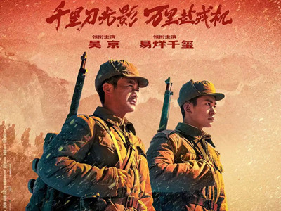 《长津湖》票房破18亿 打破12项影史纪录为何这么火