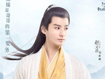 亲爱的吾兄毕鸿身世揭秘 原来他和秋璃才是真的亲兄妹