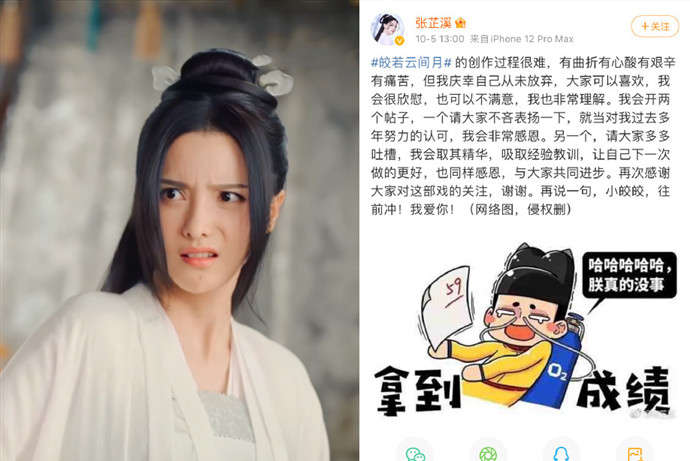 张芷溪回应演技争议