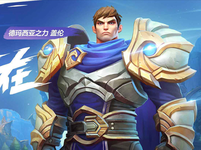 腾讯旗下的英雄联盟手游上线 它能超越王者荣耀吗