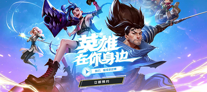 英雄联盟照片