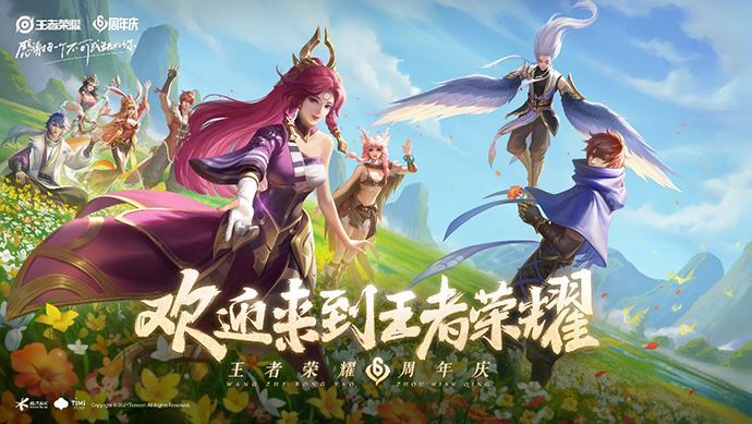 王者荣耀照片