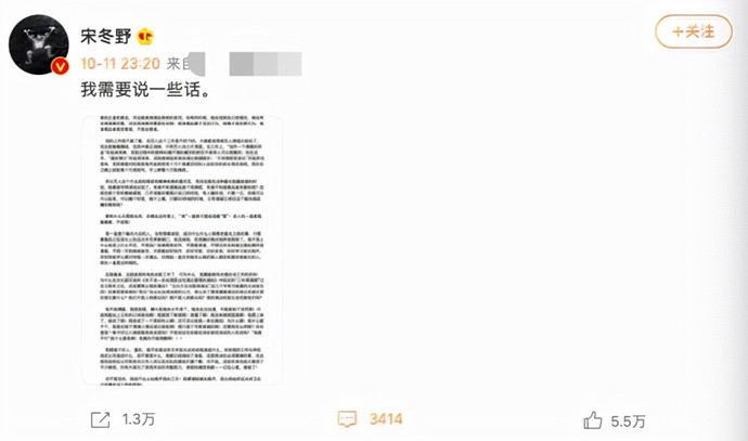 宋冬野控诉演出被取消