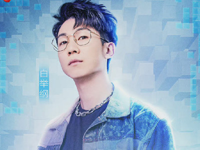 白举纲加盟综艺《2060》这是一档什么样的综艺节目