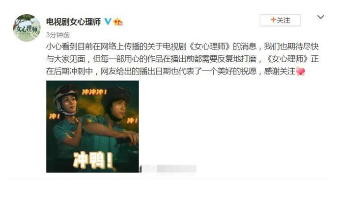 女心理师否认定档传闻