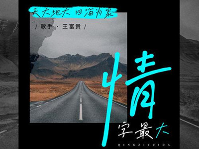 清风白昼翻过了九州是什么歌 演唱歌手及歌名歌词介绍