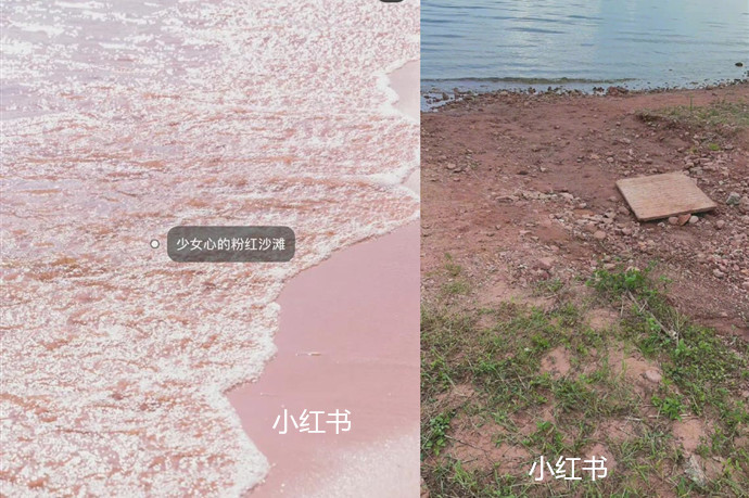 小红书对滤镜景点道歉