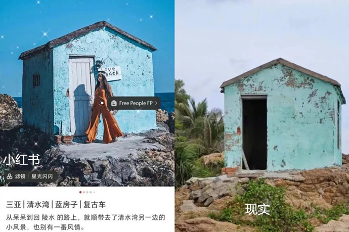 小红书海南蓝房子