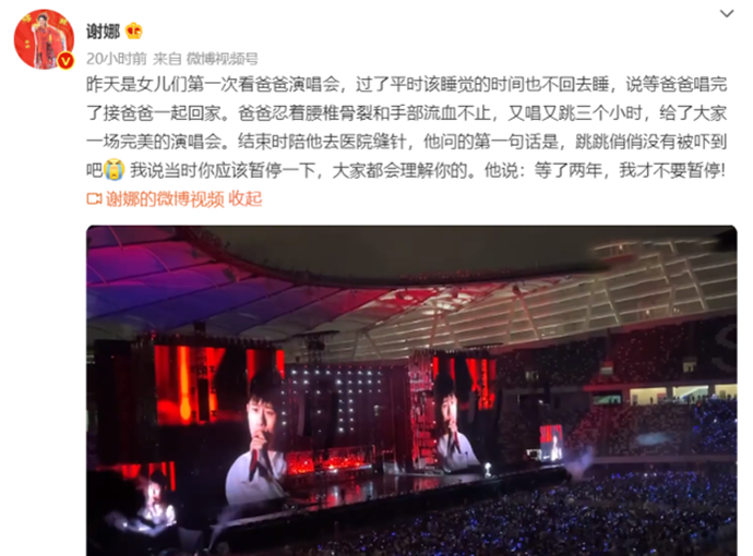 谢娜微博截图