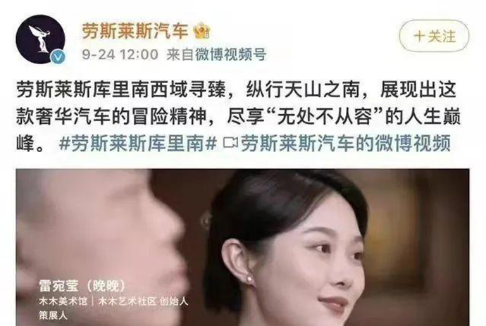 劳斯莱斯宣传照