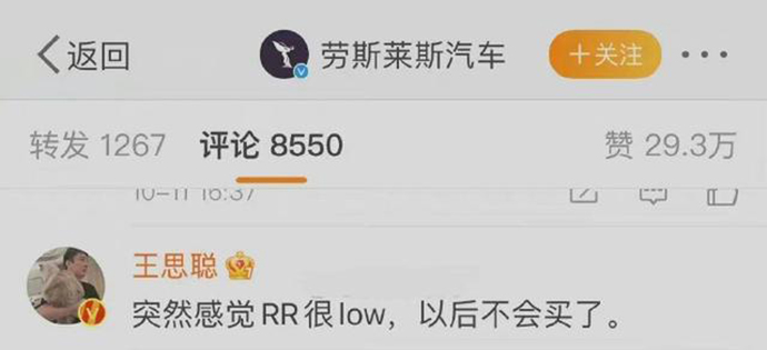 王思聪评论