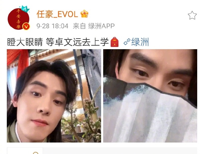 任豪微博截图