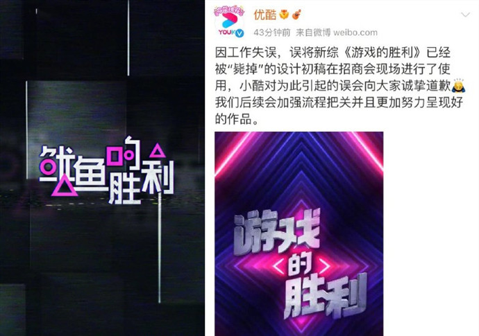 优酷回应疑似抄袭鱿鱼游戏