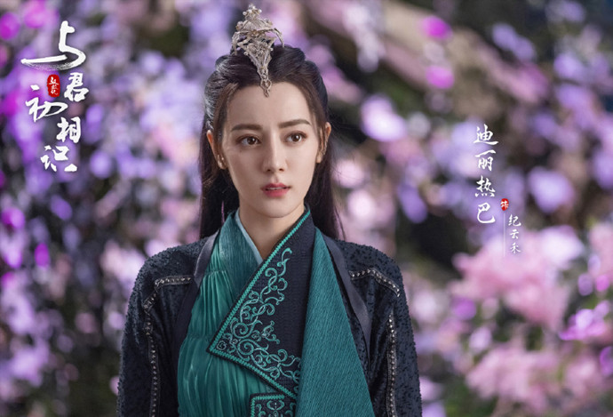 迪丽热巴驭鲛记剧照