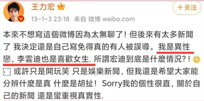 王力宏截图